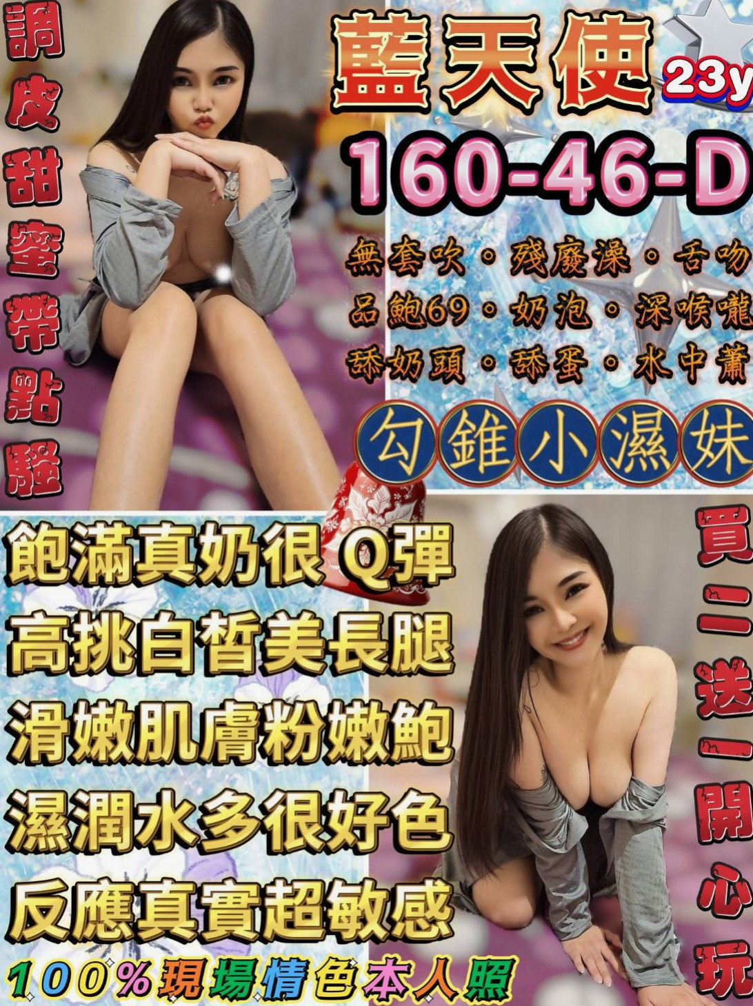 內衣模特班|新蕾|深坑好茶|打飛機是很多男人都喜歡做的事,但是大家在喜歡打飛機的同時又想知道打飛機好不好,|年齡18歲|身高166cm|體重45kg|胸圍D罩杯